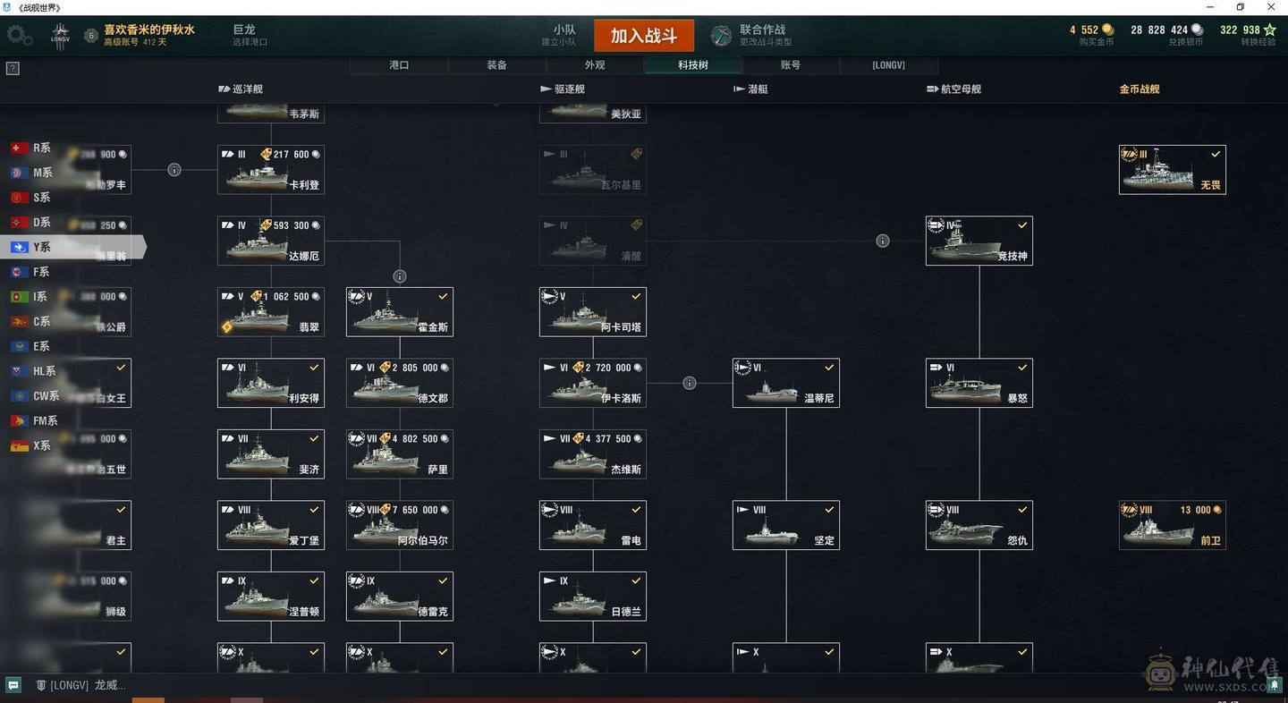 TD619/高到账2025.7/战舰339/煤船23/钢船8/指挥官17/超级战舰11/10级82/9级51/8级60/煤船/布莱克/马耳他/马克斯殷麦曼/大选帝侯/U-4501/狤/布里斯班/那不勒斯/莫斯科葵/玛索/鯕/哈巴罗夫斯克/特隆普/塞勒姆/阿尔瓦罗德巴赞/福利斯特舍曼/埃吉尔/基尔萨奇