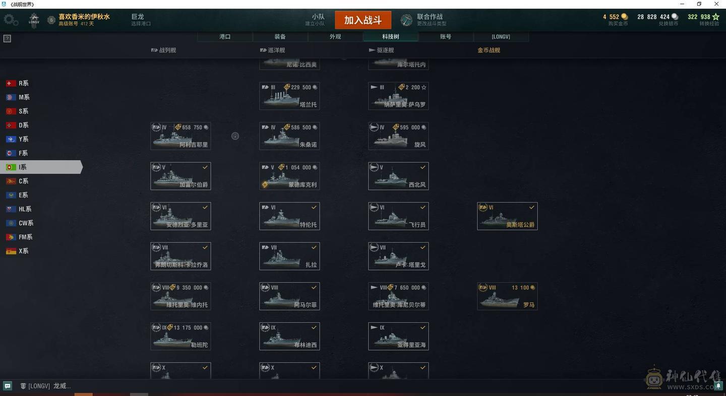 TD619/高到账2025.7/战舰339/煤船23/钢船8/指挥官17/超级战舰11/10级82/9级51/8级60/煤船/布莱克/马耳他/马克斯殷麦曼/大选帝侯/U-4501/狤/布里斯班/那不勒斯/莫斯科葵/玛索/鯕/哈巴罗夫斯克/特隆普/塞勒姆/阿尔瓦罗德巴赞/福利斯特舍曼/埃吉尔/基尔萨奇