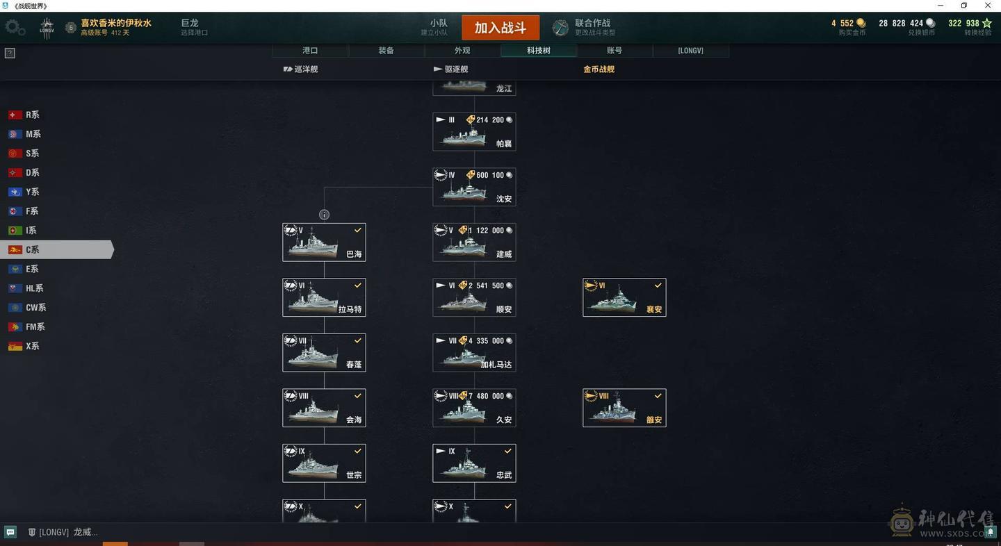 TD619/高到账2025.7/战舰339/煤船23/钢船8/指挥官17/超级战舰11/10级82/9级51/8级60/煤船/布莱克/马耳他/马克斯殷麦曼/大选帝侯/U-4501/狤/布里斯班/那不勒斯/莫斯科葵/玛索/鯕/哈巴罗夫斯克/特隆普/塞勒姆/阿尔瓦罗德巴赞/福利斯特舍曼/埃吉尔/基尔萨奇