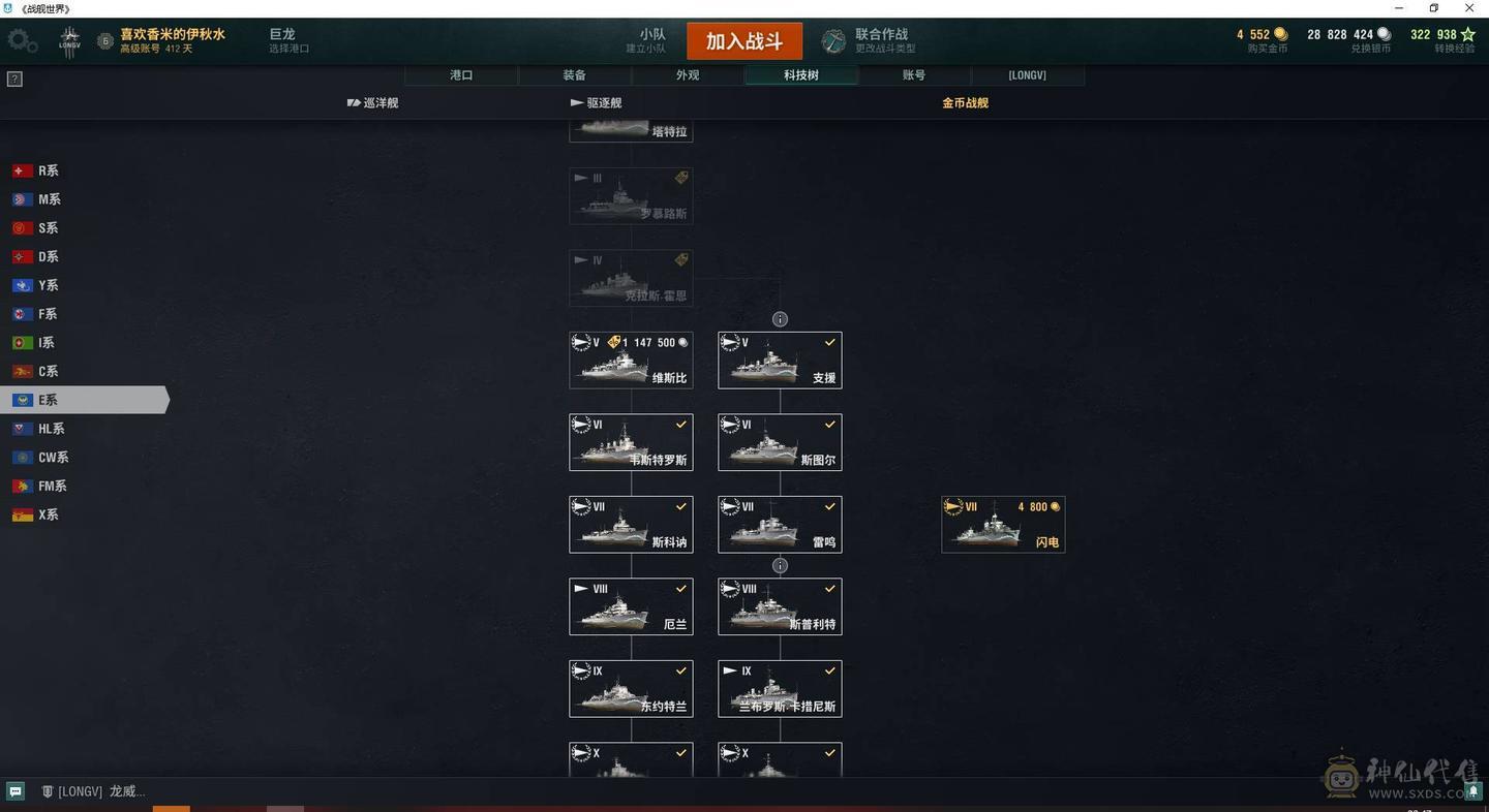 TD619/高到账2025.7/战舰339/煤船23/钢船8/指挥官17/超级战舰11/10级82/9级51/8级60/煤船/布莱克/马耳他/马克斯殷麦曼/大选帝侯/U-4501/狤/布里斯班/那不勒斯/莫斯科葵/玛索/鯕/哈巴罗夫斯克/特隆普/塞勒姆/阿尔瓦罗德巴赞/福利斯特舍曼/埃吉尔/基尔萨奇
