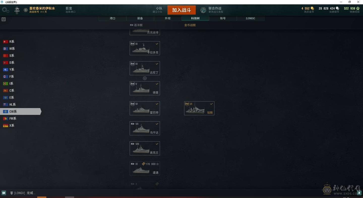 TD619/高到账2025.7/战舰339/煤船23/钢船8/指挥官17/超级战舰11/10级82/9级51/8级60/煤船/布莱克/马耳他/马克斯殷麦曼/大选帝侯/U-4501/狤/布里斯班/那不勒斯/莫斯科葵/玛索/鯕/哈巴罗夫斯克/特隆普/塞勒姆/阿尔瓦罗德巴赞/福利斯特舍曼/埃吉尔/基尔萨奇
