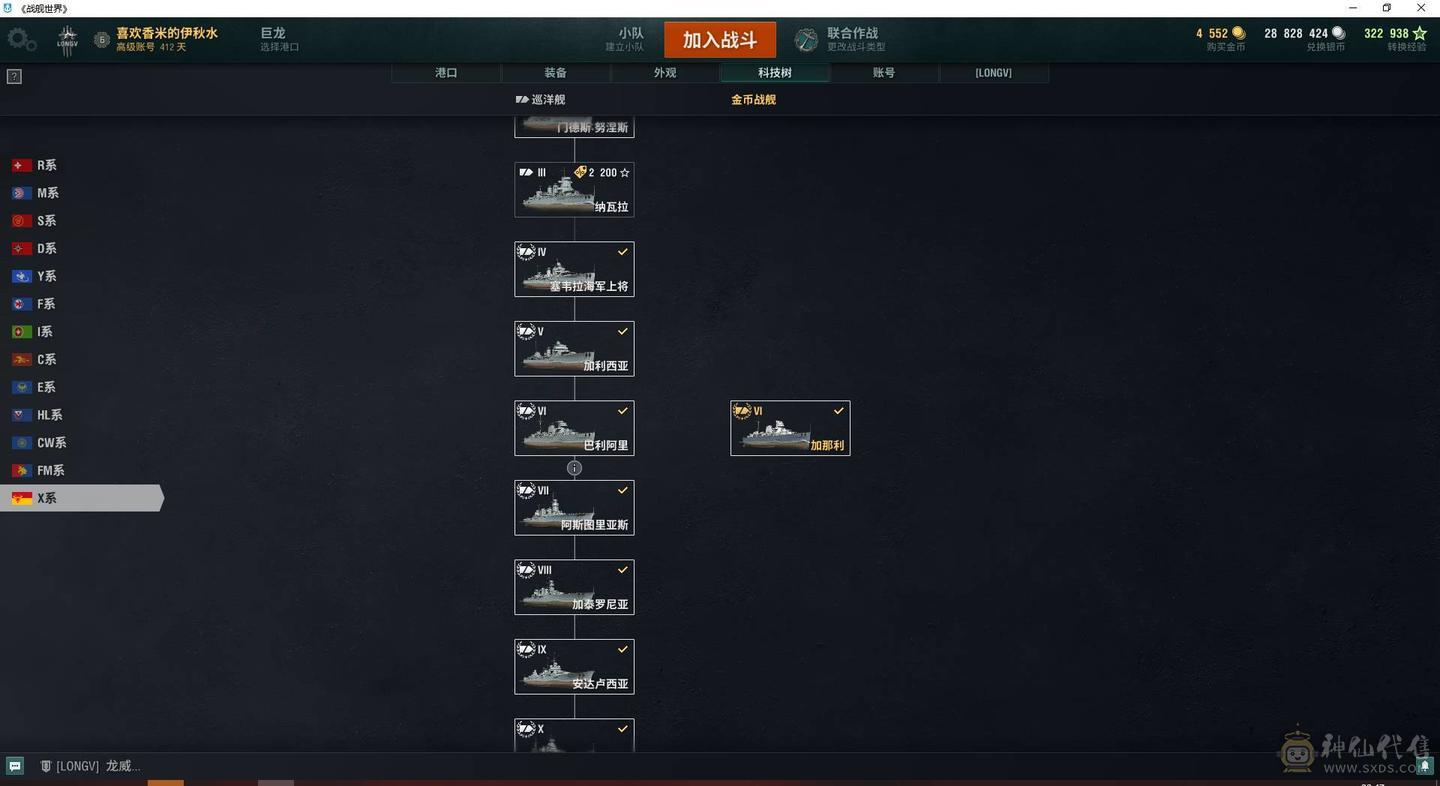 TD619/高到账2025.7/战舰339/煤船23/钢船8/指挥官17/超级战舰11/10级82/9级51/8级60/煤船/布莱克/马耳他/马克斯殷麦曼/大选帝侯/U-4501/狤/布里斯班/那不勒斯/莫斯科葵/玛索/鯕/哈巴罗夫斯克/特隆普/塞勒姆/阿尔瓦罗德巴赞/福利斯特舍曼/埃吉尔/基尔萨奇