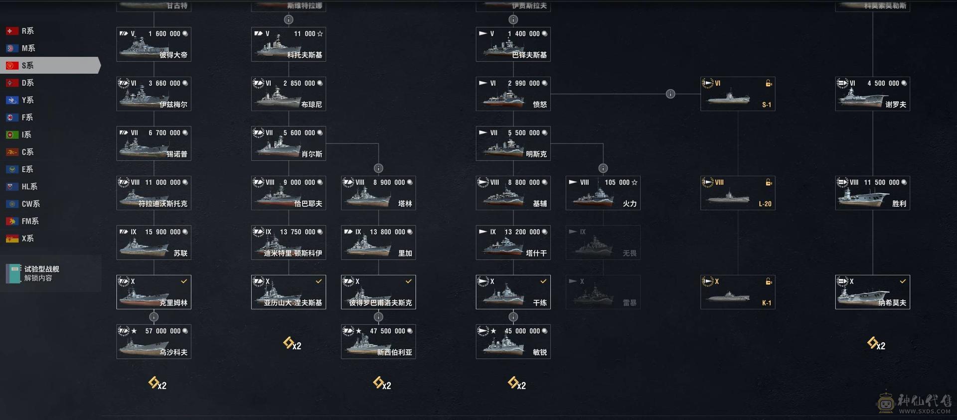 45X6超战带绝版武藏+1.3亿银币