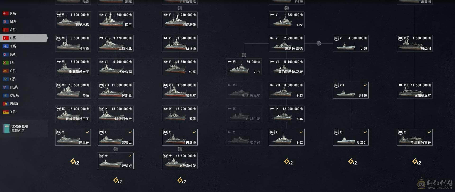 45X6超战带绝版武藏+1.3亿银币