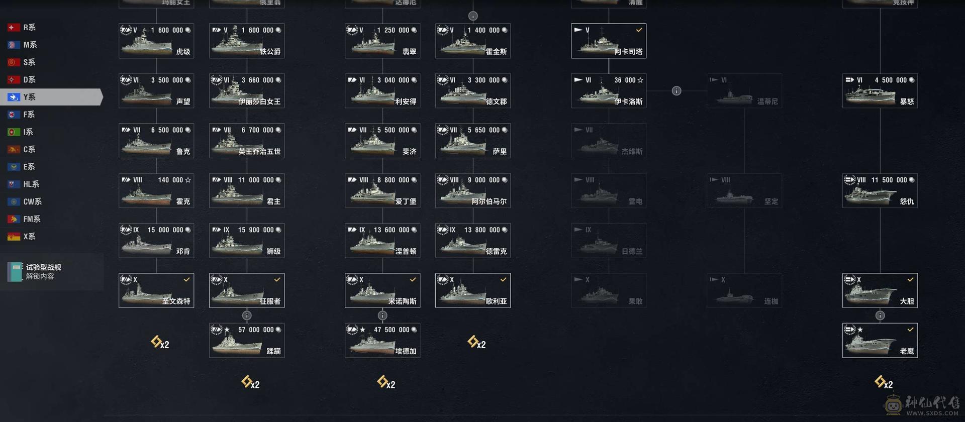 45X6超战带绝版武藏+1.3亿银币