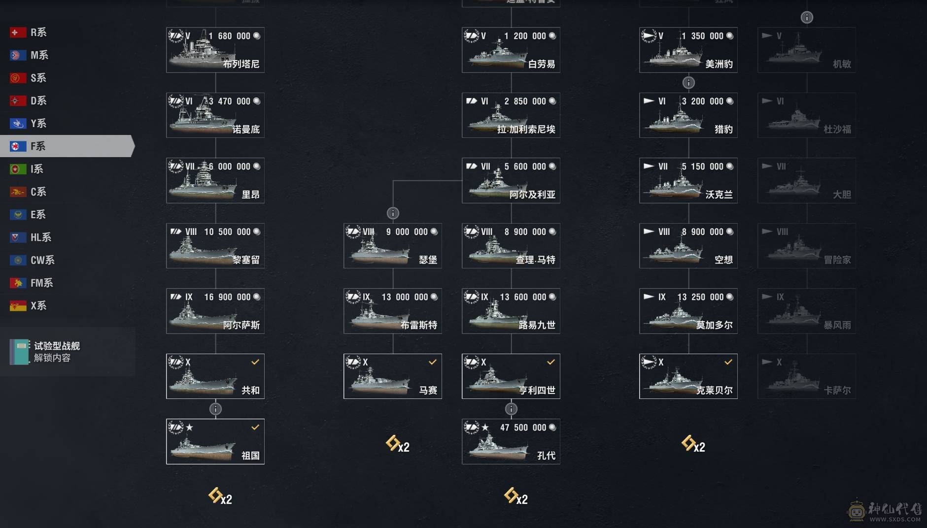 45X6超战带绝版武藏+1.3亿银币