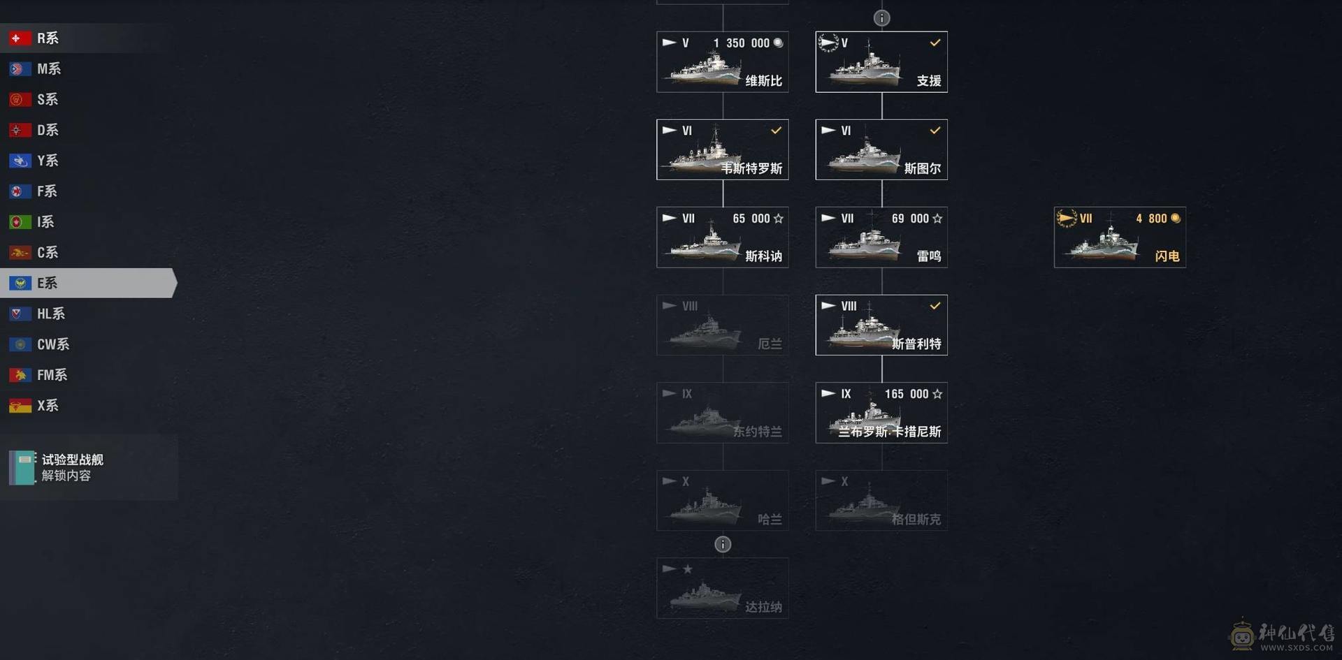 45X6超战带绝版武藏+1.3亿银币