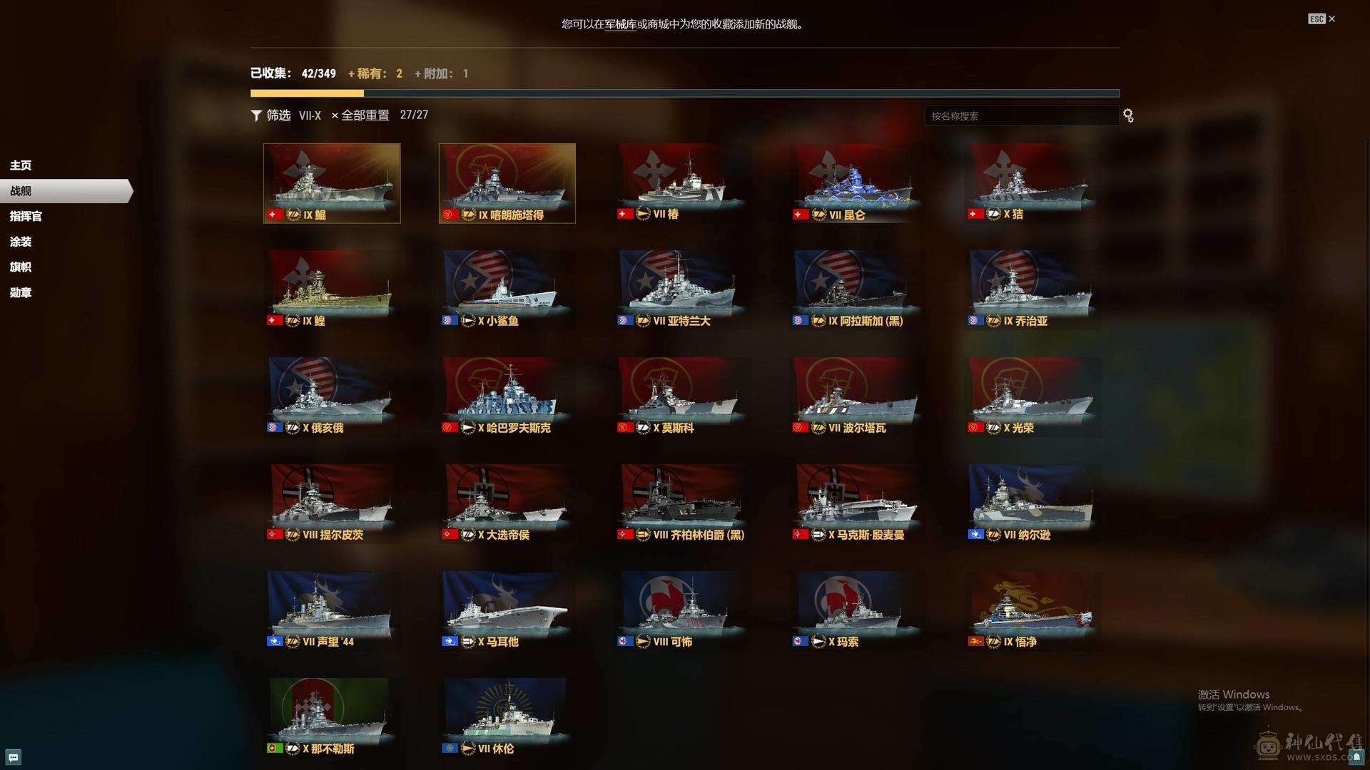 45X6超战带绝版武藏+1.3亿银币