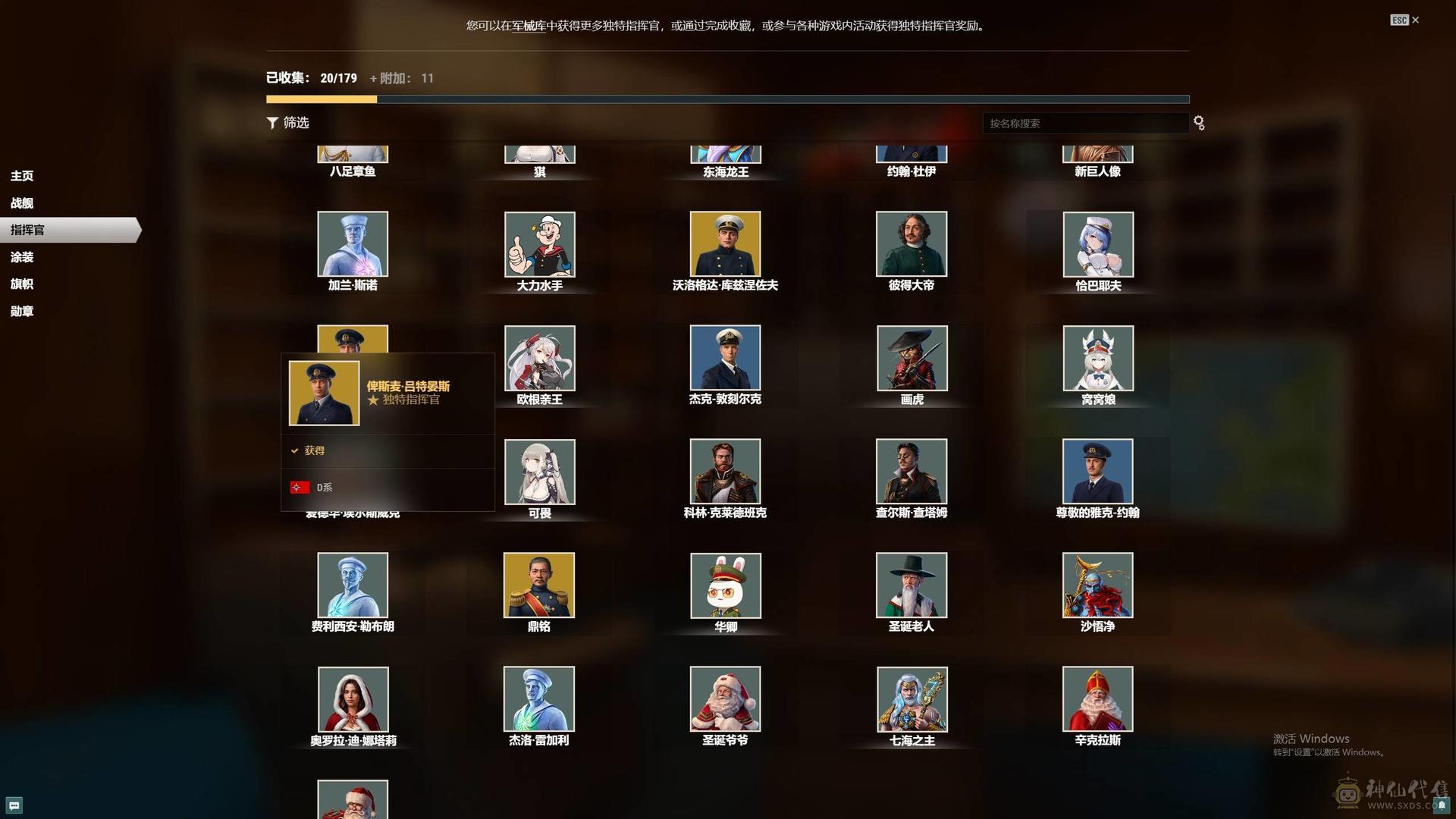 45X6超战带绝版武藏+1.3亿银币