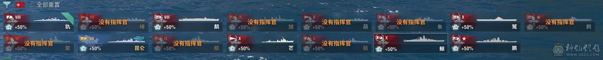 45X6超战带绝版武藏+1.3亿银币