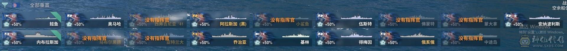 45X6超战带绝版武藏+1.3亿银币