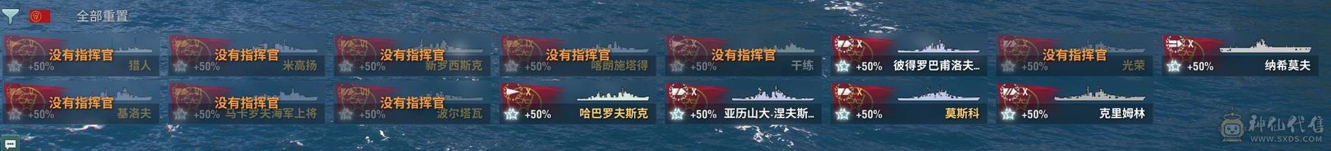 45X6超战带绝版武藏+1.3亿银币