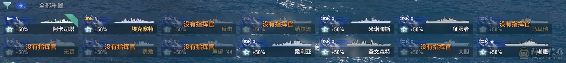 45X6超战带绝版武藏+1.3亿银币