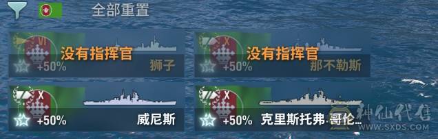 45X6超战带绝版武藏+1.3亿银币