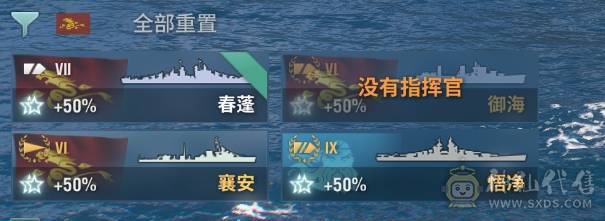 45X6超战带绝版武藏+1.3亿银币
