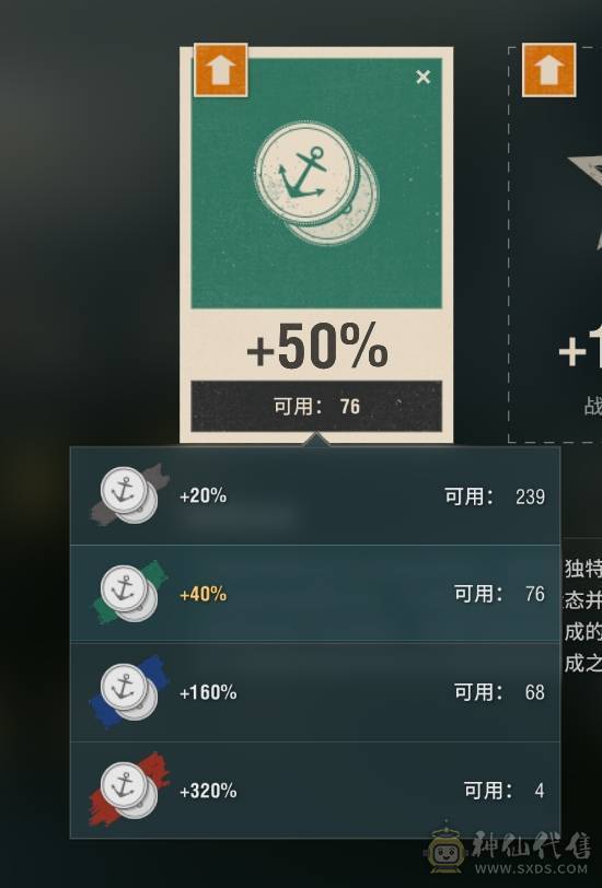45X6超战带绝版武藏+1.3亿银币