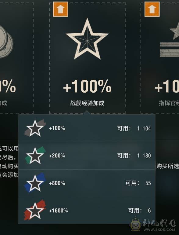 45X6超战带绝版武藏+1.3亿银币
