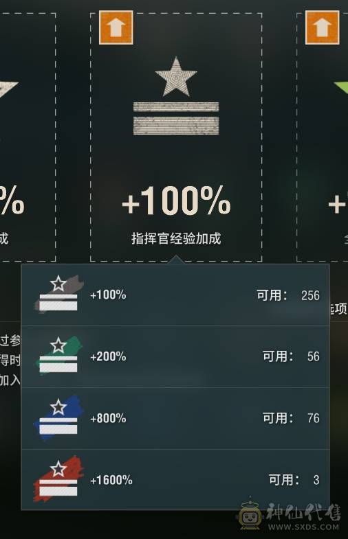 45X6超战带绝版武藏+1.3亿银币
