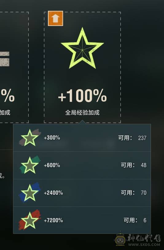 45X6超战带绝版武藏+1.3亿银币