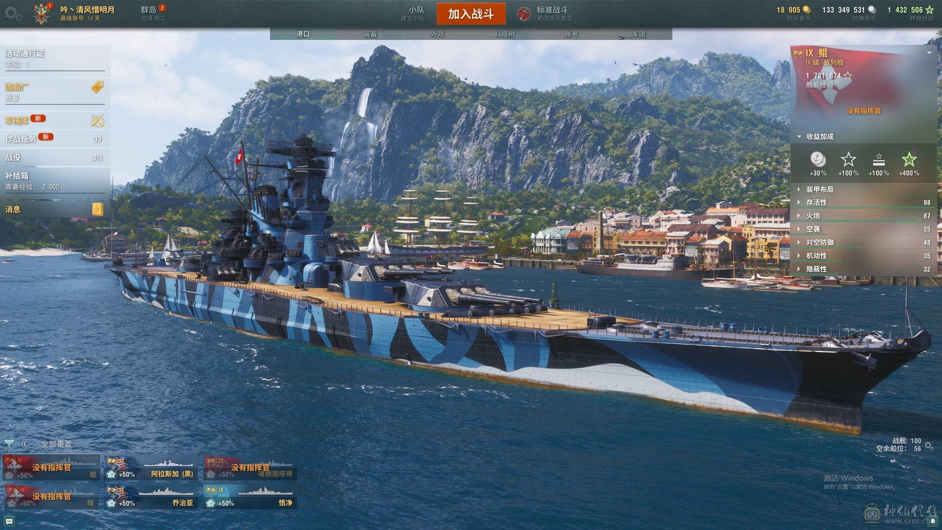 45X6超战带绝版武藏+1.3亿银币