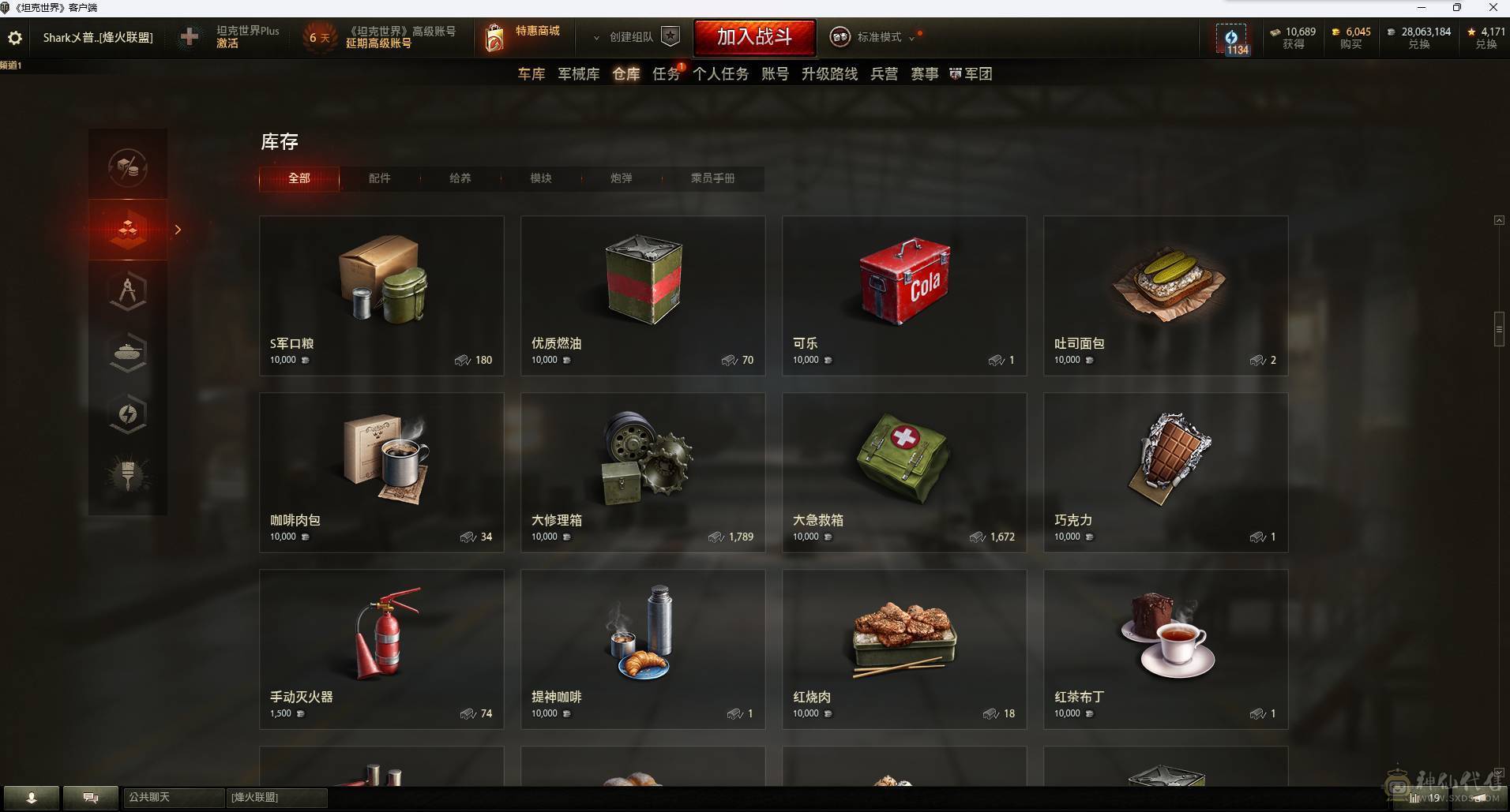 在库44X 8特种10金 8金13台 基本都是4-5技能