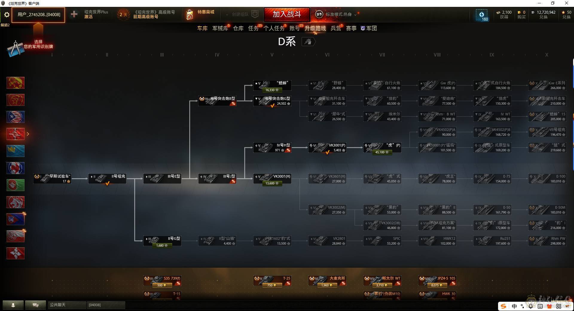 【J218】121B（5技能）、银币1270万、5倍加成卡100张、个人储备160个、免费改名、KV85、VK3001P、谢尔曼、3号突击炮G型、超级地狱猫、T502、超级霞飞、VK2801L、KV1SA、IV号F2型、加布勒、研发没买IS、M41、T1重型坦克、BDRG1B