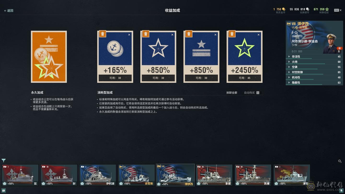 360服 67万全局经验初始号 大量蓝卡加成 1750金币和一艘7级金船