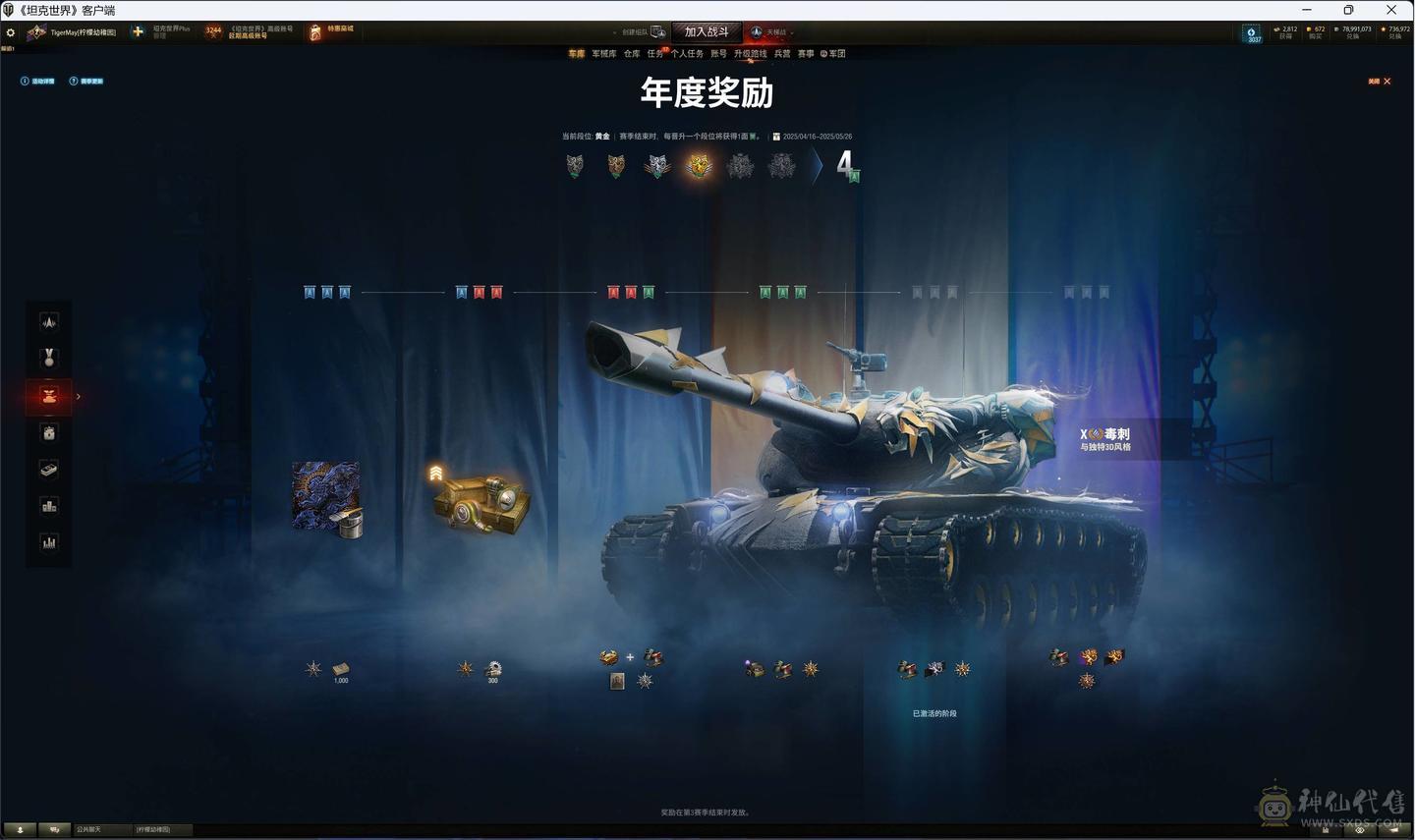 坦克世界13年自玩成品号 5组装 绿云 哥特 260 279 神威勇武 麒麟 7201 九金35 八金92 少女与战车全套 小车多