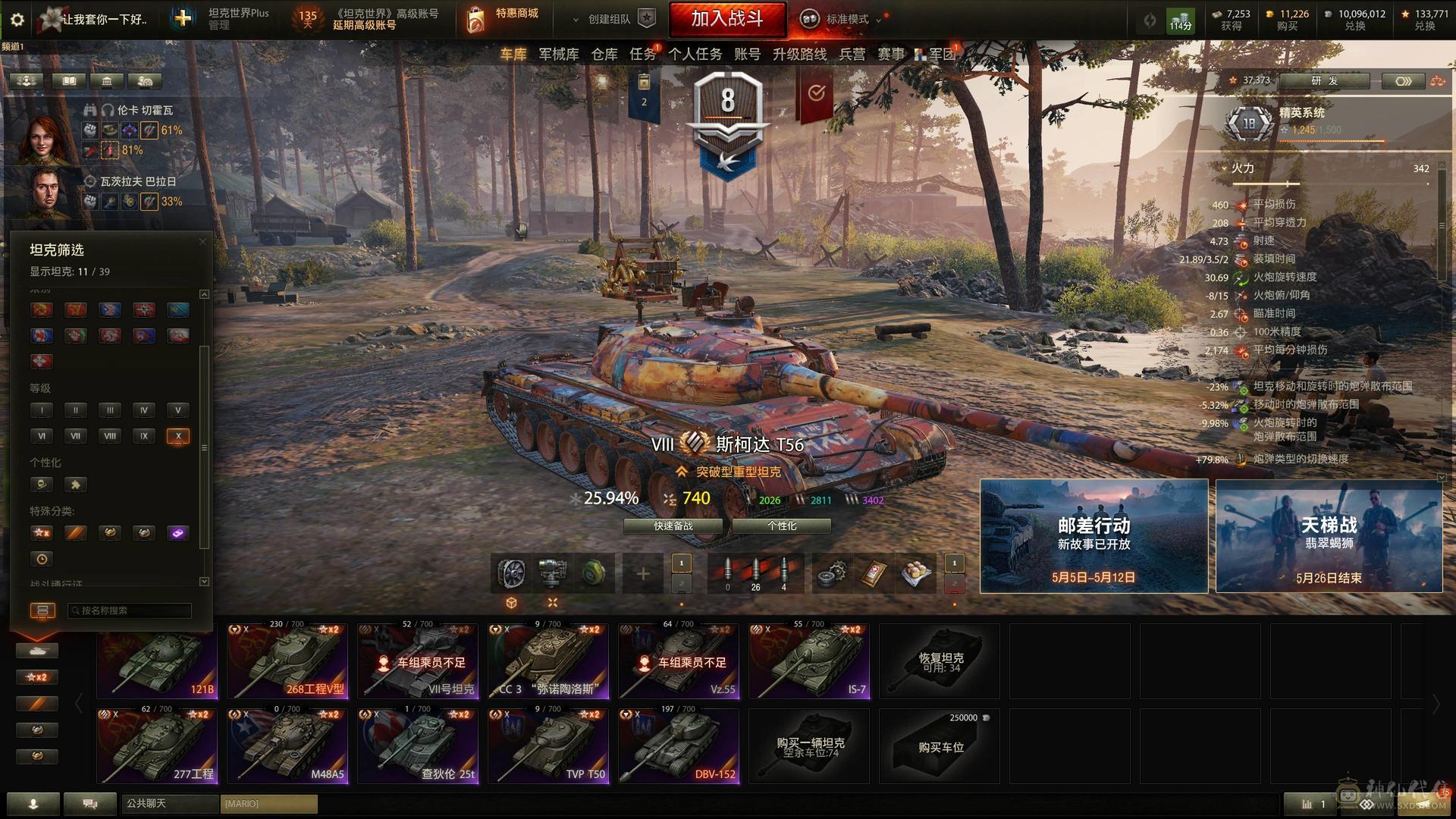 DBV152 MX57 T56 埃里希 资源多多
