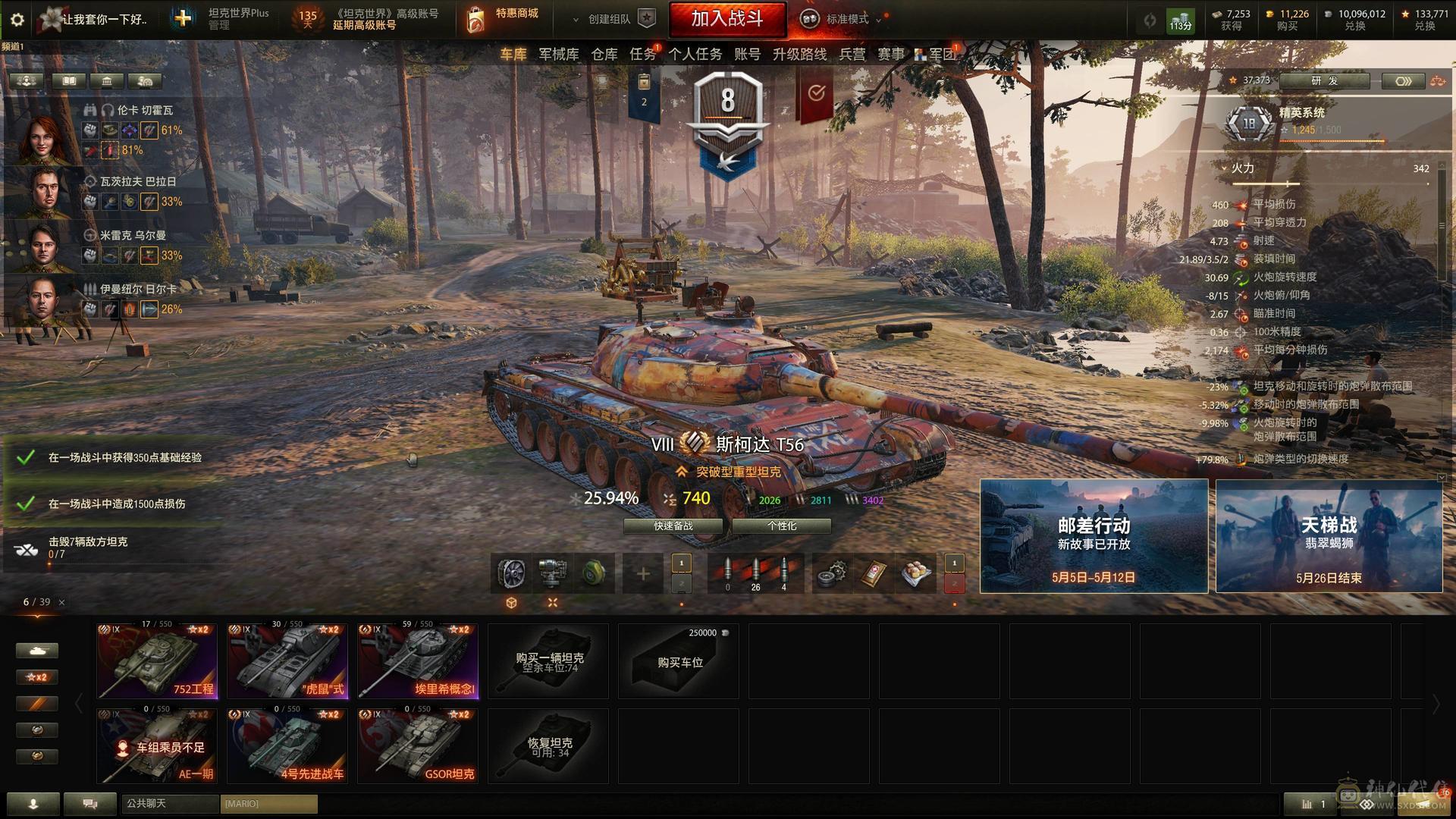 DBV152 MX57 T56 埃里希 资源多多