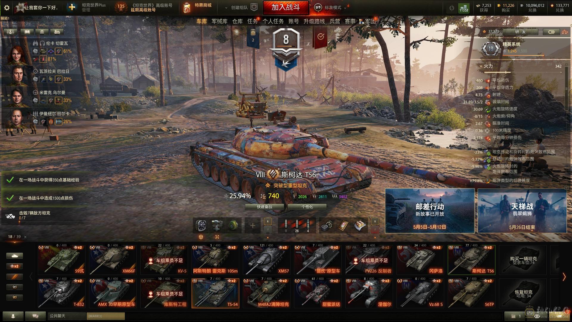DBV152 MX57 T56 埃里希 资源多多