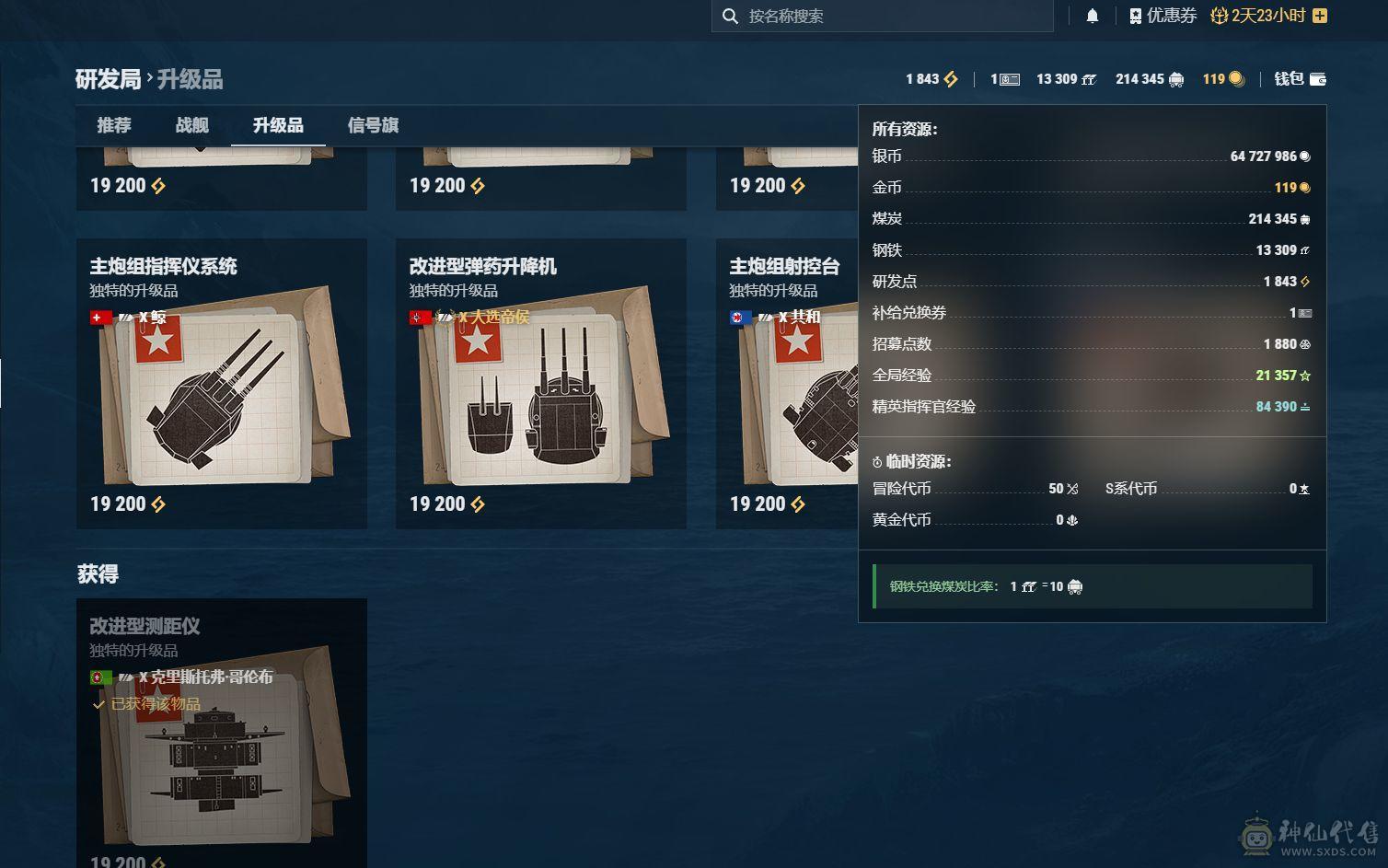 2钢