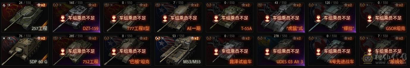 47X在库，8个特种X，九级金币车13，八金27