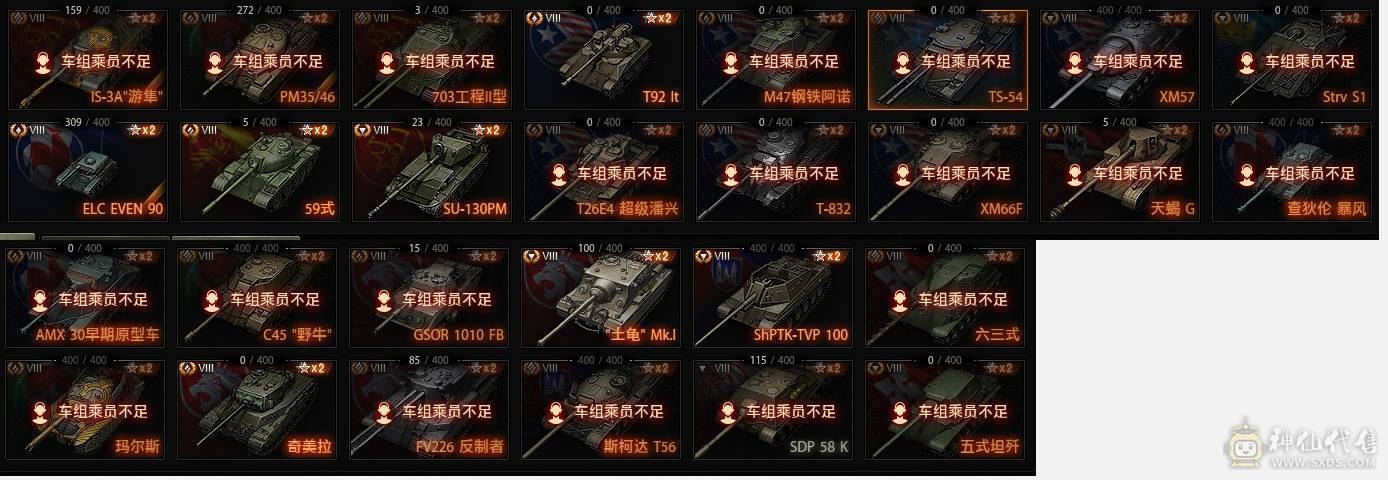 47X在库，8个特种X，九级金币车13，八金27