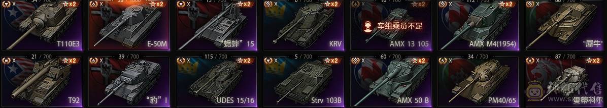 47X在库，8个特种X，九级金币车13，八金27