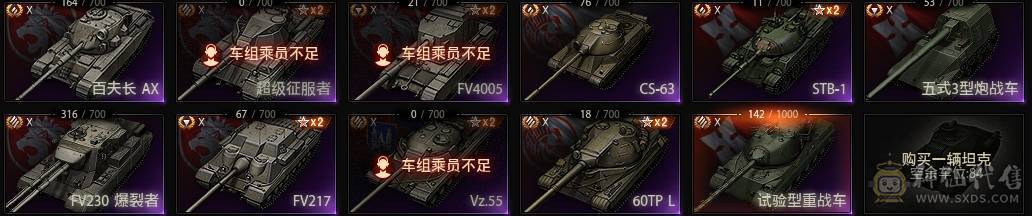47X在库，8个特种X，九级金币车13，八金27