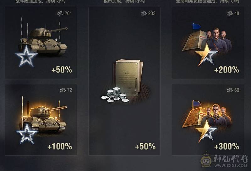 47X在库，8个特种X，九级金币车13，八金27
