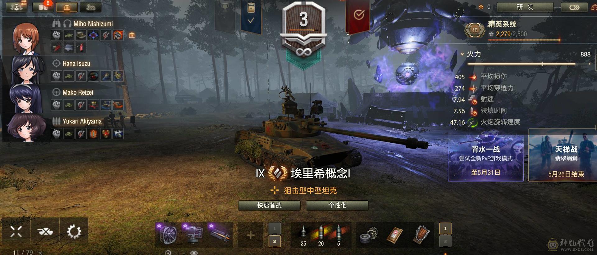 绿云哥特9金埃里希概念8金6号中坦样车等强势车都有，10金6个，9金11个，8金29