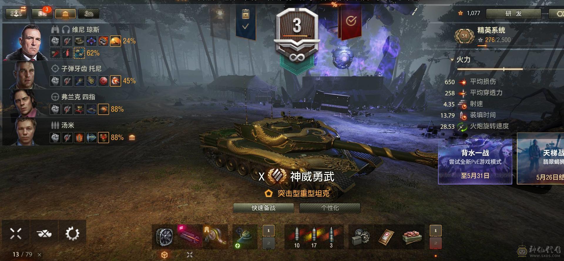 绿云哥特9金埃里希概念8金6号中坦样车等强势车都有，10金6个，9金11个，8金29