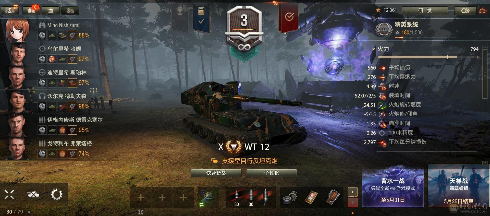 绿云哥特9金埃里希概念8金6号中坦样车等强势车都有，10金6个，9金11个，8金29