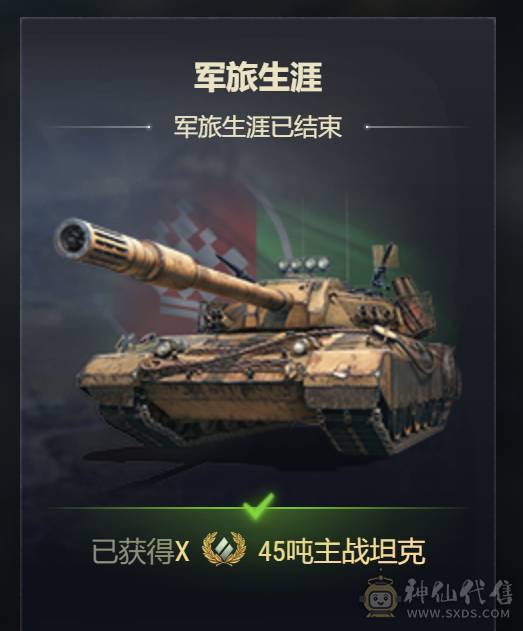 绿云哥特9金埃里希概念8金6号中坦样车等强势车都有，10金6个，9金11个，8金29
