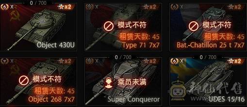 亚服坦克世界低价出售