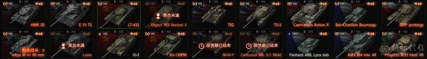 亚服坦克世界低价出售