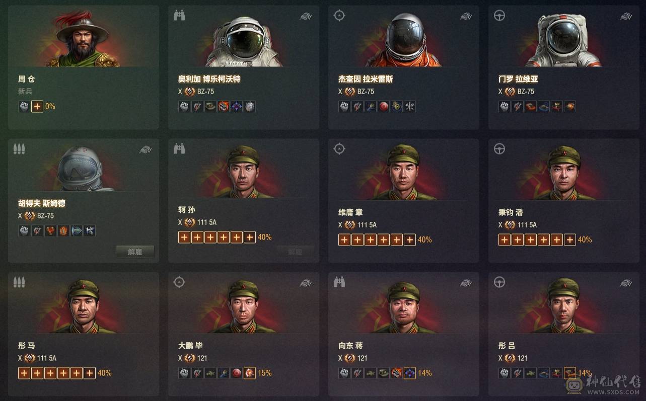 279.260.毒刺.哥特.大圣.6组装4个皮.全系在库91X.9金20台.8金86台.银币1亿.全局160万.技能好.零历练成员巨多