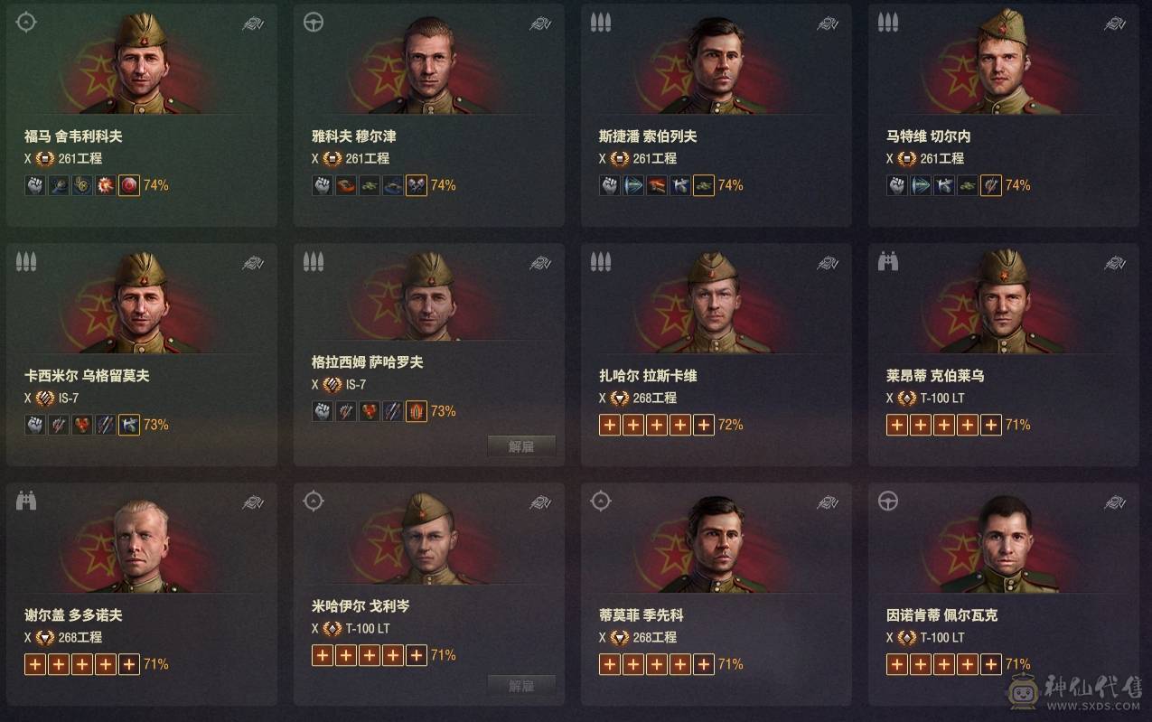 279.260.毒刺.哥特.大圣.6组装4个皮.全系在库91X.9金20台.8金86台.银币1亿.全局160万.技能好.零历练成员巨多