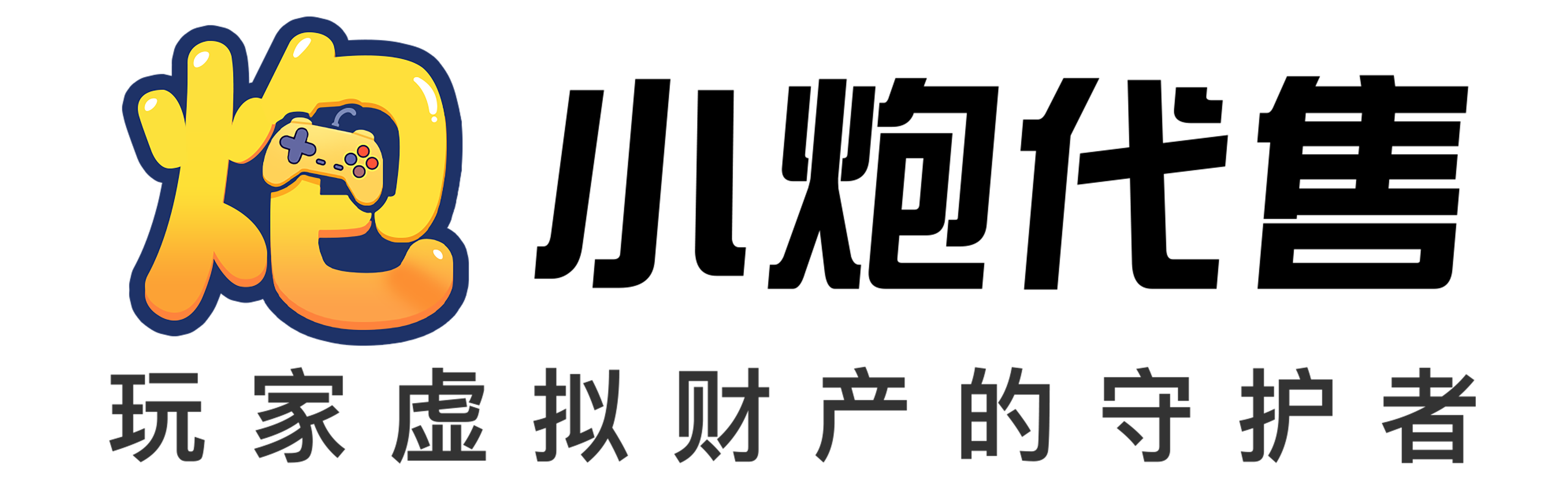 小炮代售-专业战舰世界，坦克世界游戏账号交易平台，各大主播担保
