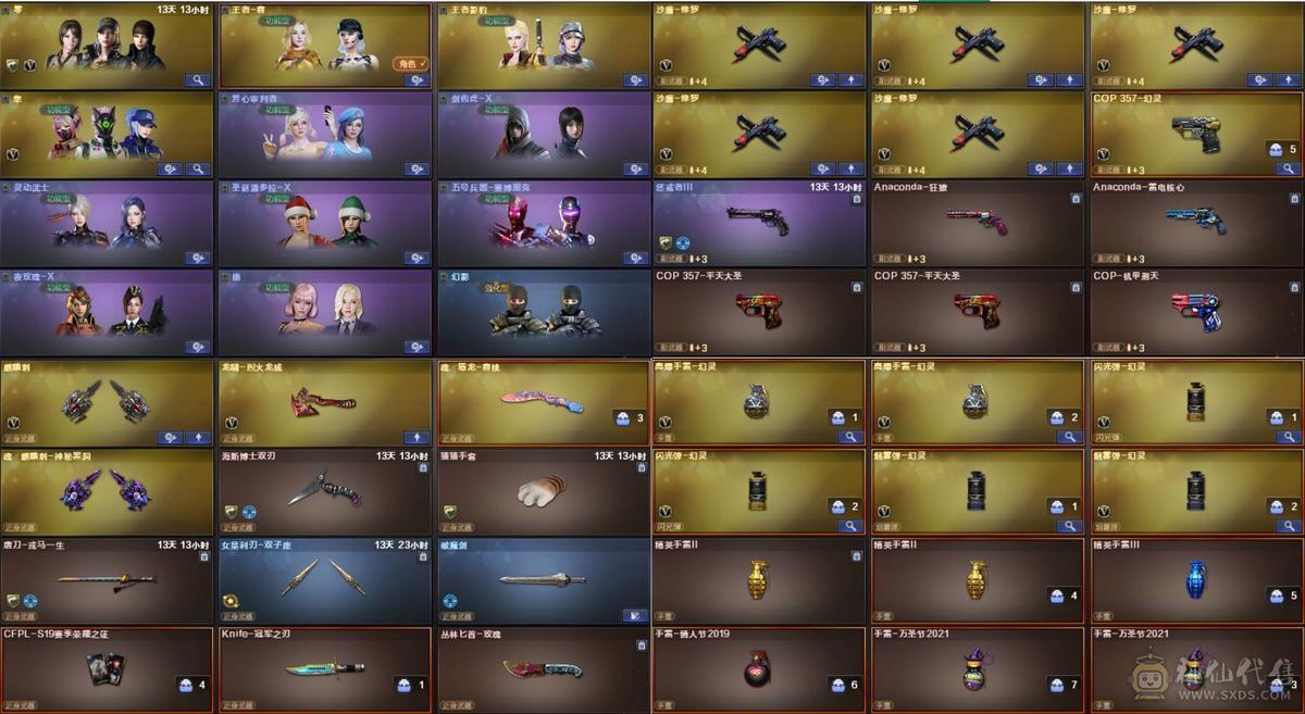 🥤【腾讯全家桶豪华大连体】【DNF➕CF➕无畏契约】【纯一手号】 【可二次】【心悦2】​【信用分1000分】 ​【跨6华北一区最新20套25年双尊/破凶9阶段/特色2257/春节部分产物未用/3套龙袍小衣柜/重要部位增幅红13红12/龙透双尊红12驱魔/龙透双尊红11刃影/龙透漫游/