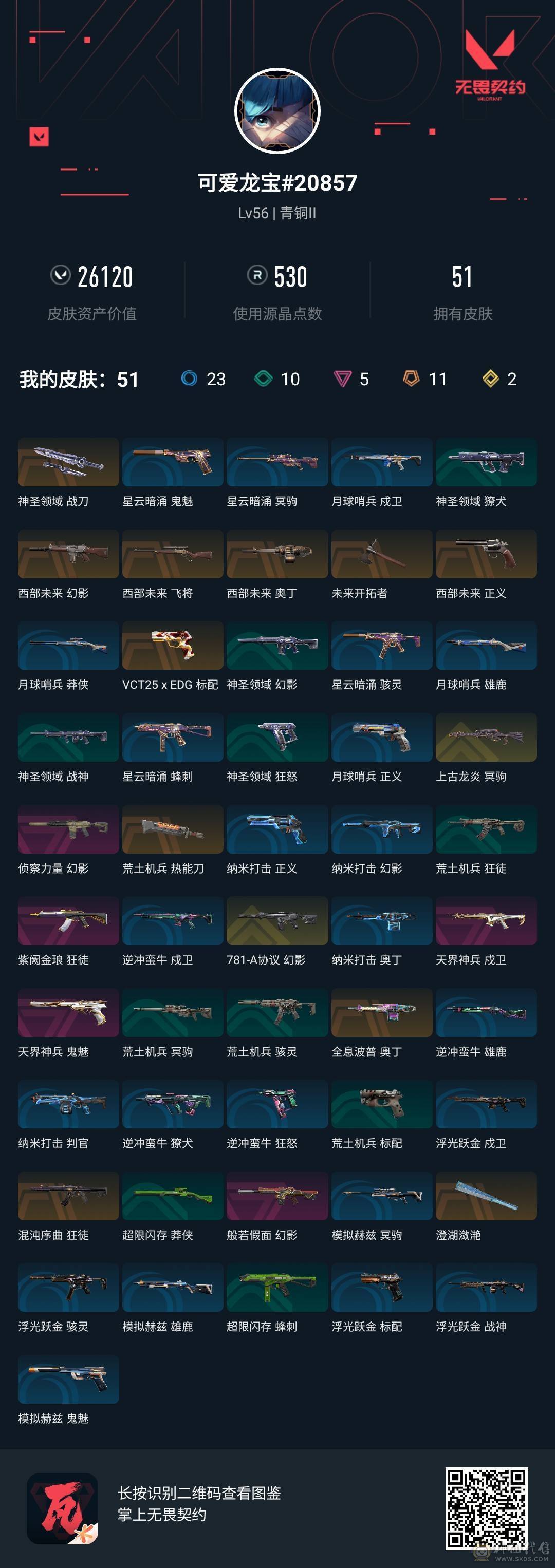 🥤【腾讯全家桶豪华大连体】【DNF➕CF➕无畏契约】【纯一手号】 【可二次】【心悦2】​【信用分1000分】 ​【跨6华北一区最新20套25年双尊/破凶9阶段/特色2257/春节部分产物未用/3套龙袍小衣柜/重要部位增幅红13红12/龙透双尊红12驱魔/龙透双尊红11刃影/龙透漫游/