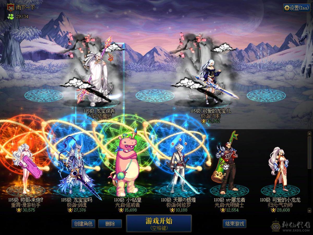 🥤【腾讯全家桶豪华大连体】【DNF➕CF➕无畏契约】【纯一手号】 【可二次】【心悦2】​【信用分1000分】 ​【跨6华北一区最新20套25年双尊/破凶9阶段/特色2257/春节部分产物未用/3套龙袍小衣柜/重要部位增幅红13红12/龙透双尊红12驱魔/龙透双尊红11刃影/龙透漫游/
