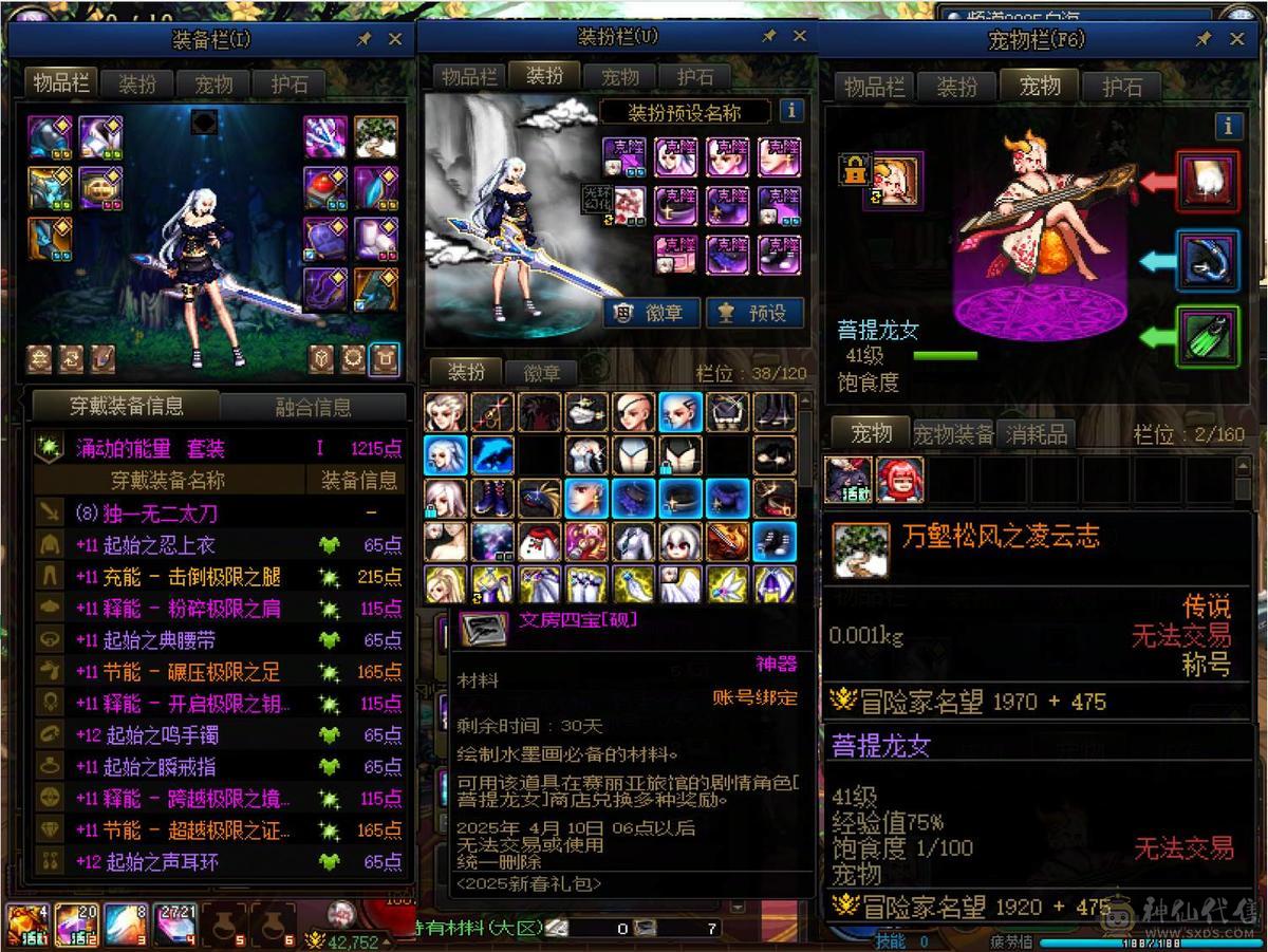 🥤【腾讯全家桶豪华大连体】【DNF➕CF➕无畏契约】【纯一手号】 【可二次】【心悦2】​【信用分1000分】 ​【跨6华北一区最新20套25年双尊/破凶9阶段/特色2257/春节部分产物未用/3套龙袍小衣柜/重要部位增幅红13红12/龙透双尊红12驱魔/龙透双尊红11刃影/龙透漫游/